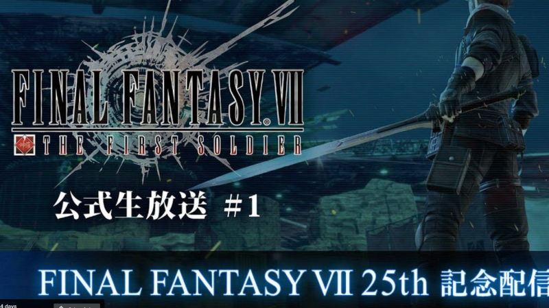 Square Enix проведёт мероприятие в честь 25‑летия Final Fantasy VII