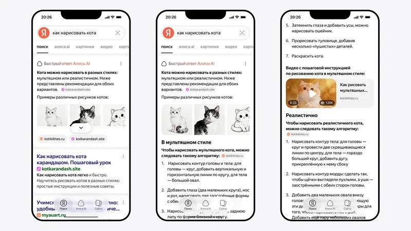 «Алиса» в поиске «Яндекса» почти перестала ссылаться на сайты вне первой десятки выдачи