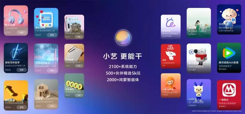 Huawei анонсировала HarmonyOS 7 с повышенной производительностью и встроенным ИИ-агентом