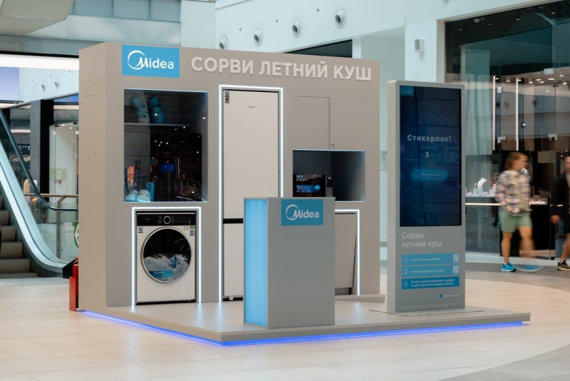 Midea запустила акцию &laquo;Сорви летний куш&raquo; с розыгрышем поездки в Китай и других призов